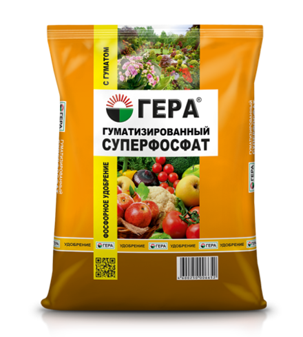 Гуматизированный суперфосфат ГЕРА Фосфорное (0,8кг).
