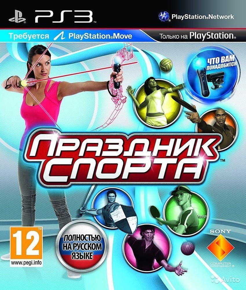 Праздник спорта PS3 Б/У