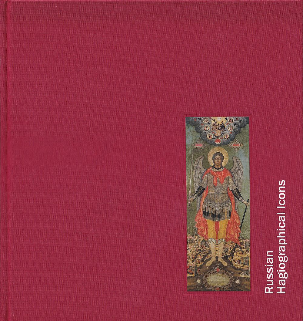 Русская житийная икона