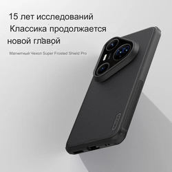Чехол Nillkin Super Frosted Shield Pro Magnetic для Huawei Pura 80 Pro/80 Pro+