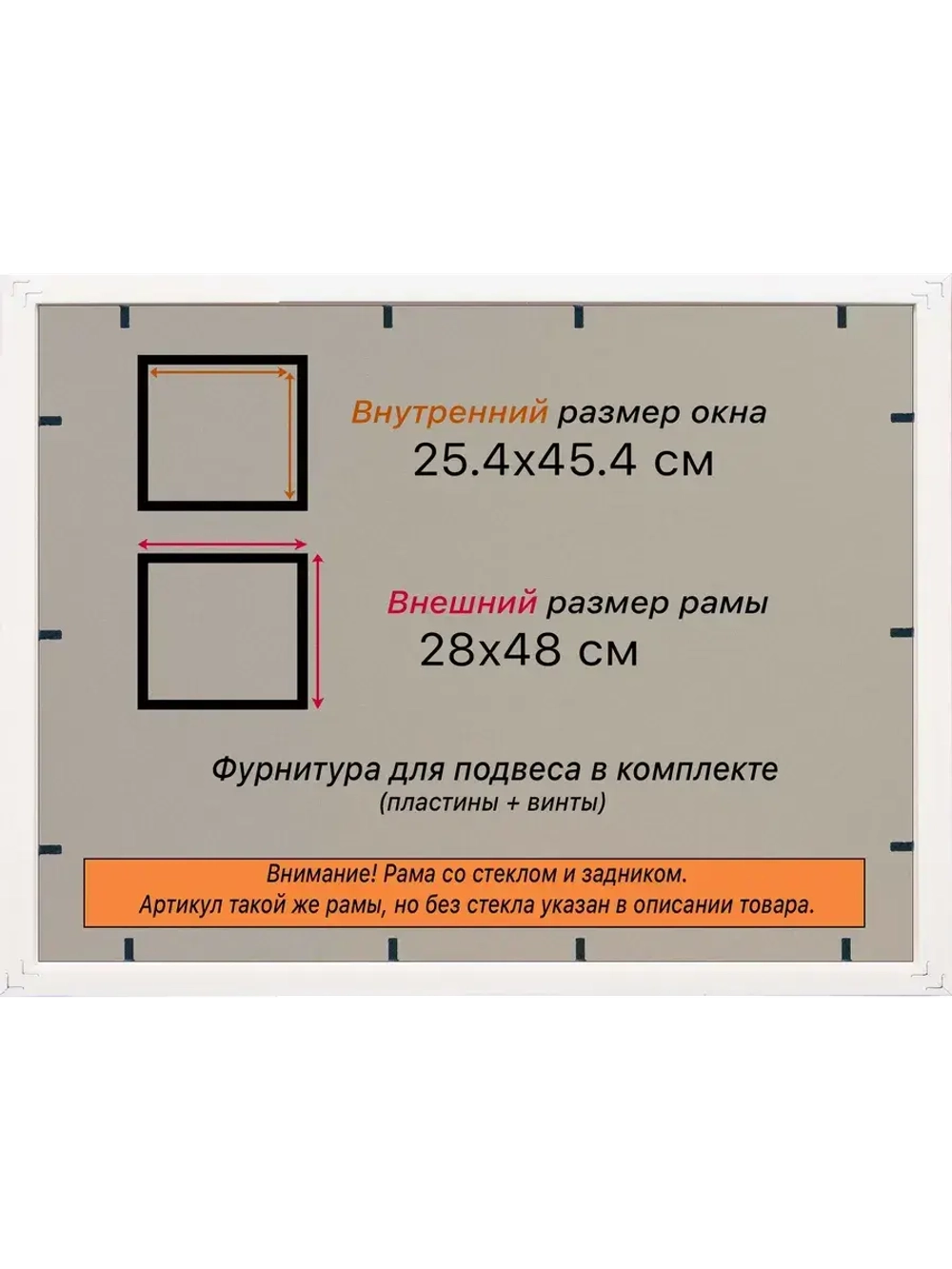 Рамка для постера и фотографий 25x45