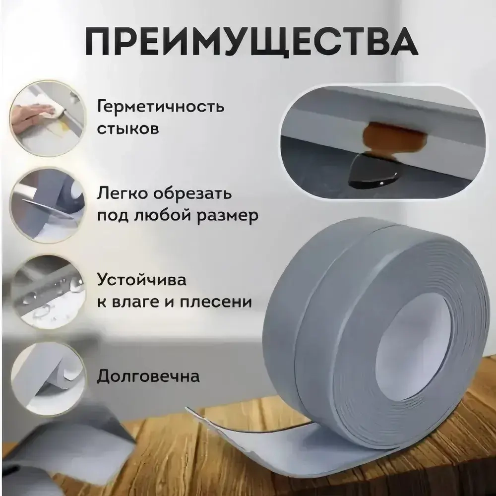 Серая бордюрная лента самоклеющаяся лента для кухни, ванной комнаты и пола,80мм*5,0м.