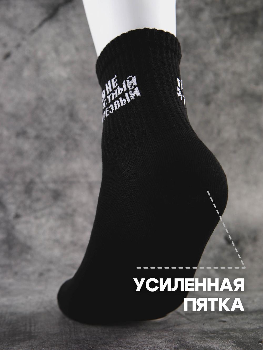 Носки с надписью Душнила