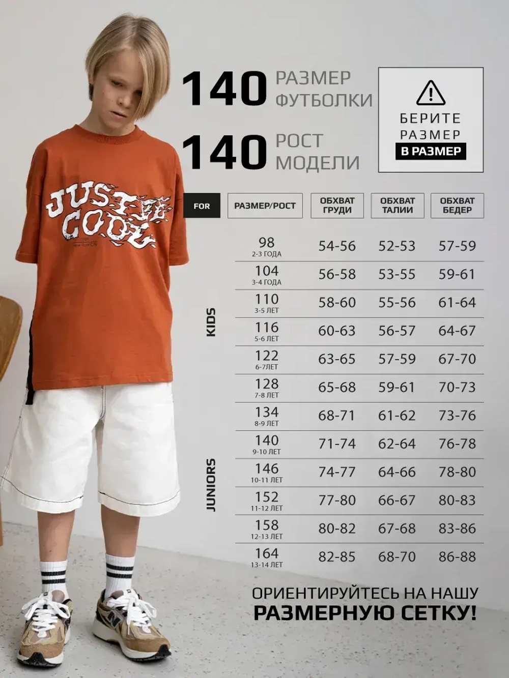 Футболка для мальчика в школу