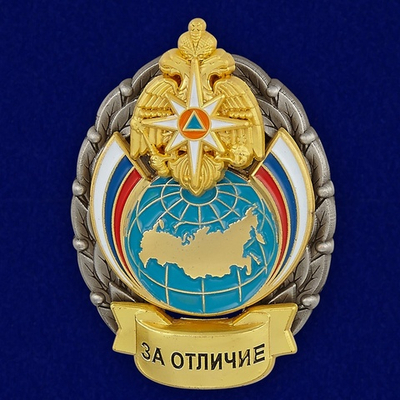 Знак "За отличие" МЧС Учреждение: 06.12.2012