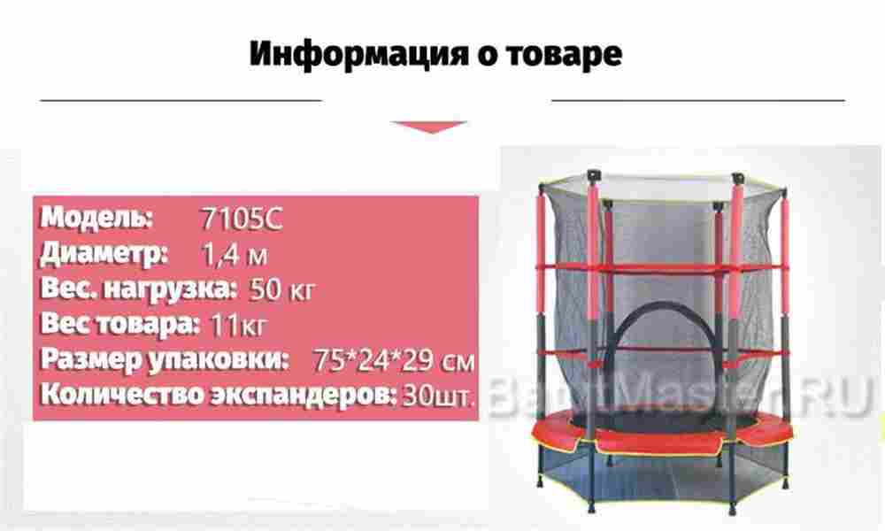 Детский батут с сеткой, диаметр 4,6 фт, розовый