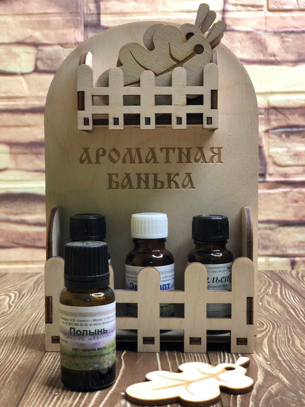 Масло Полыни 15мл