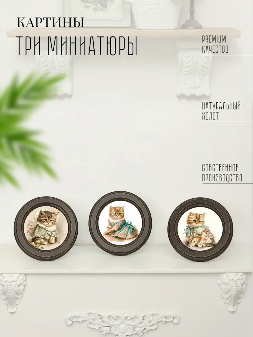 Картины на стену интерьерная на холсте 3 шт 17.5 см