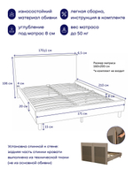 Кровать BuyComfort (велюр)