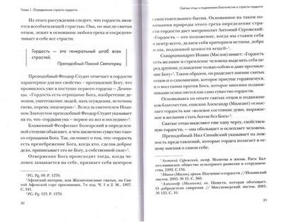 Разве мы гордые? Иеромонах Кирилл (Попов)