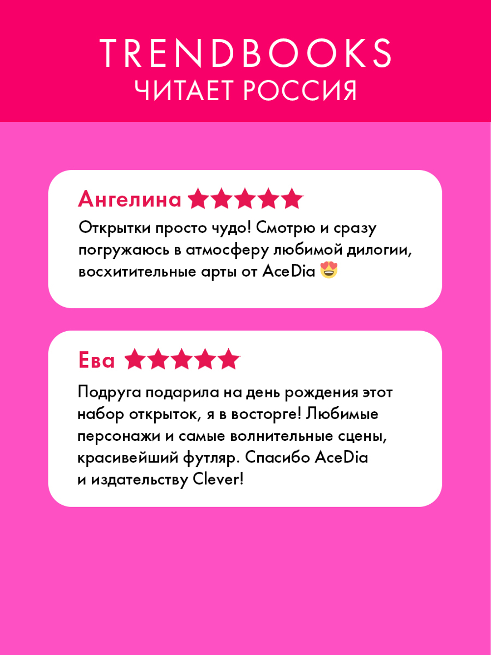 Виктория Побединская. Дилогия "Бернаут". Набор из 15 открыток