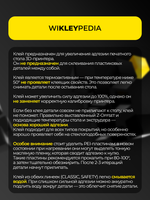 Клей для 3D печати LAYOUT SAFETY 10 литров