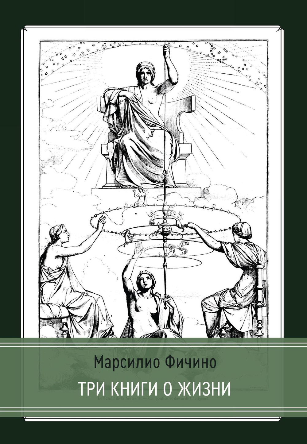 Три книги о жизни (PDF)