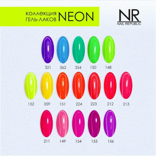 Nail Republic Гель-лак Neon collection 150, 10 мл