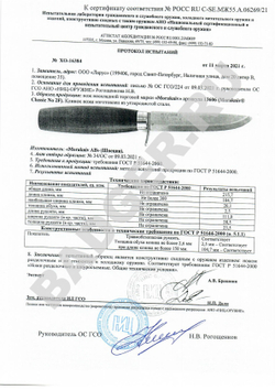 Нож Morakniv Classic №2F, арт. 13606