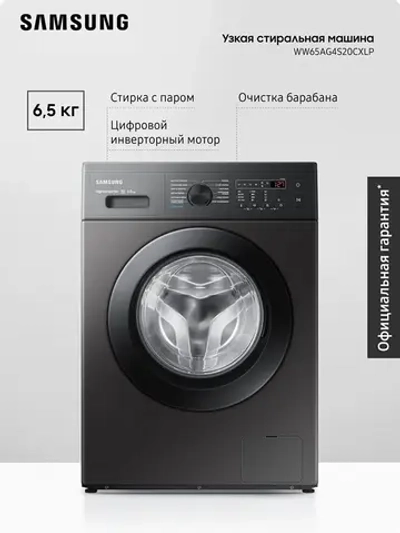Стиральная машина Samsung WW65AG4S20CXLP