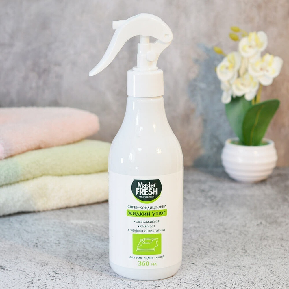 Средство для разглаживания одежды "Жидкий утюг" 360мл, Master FRESH