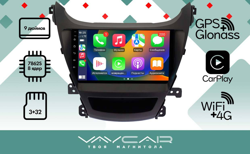 Магнитола для Hyundai Elantra 2014-2015 (рестайлинг) - Vaycar VA23-0359 на Android 13, 8-ядер, 4G SIM-слот