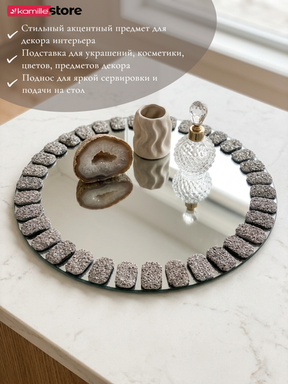 Поднос зеркальный 33 см. круглый, из стекла с декором