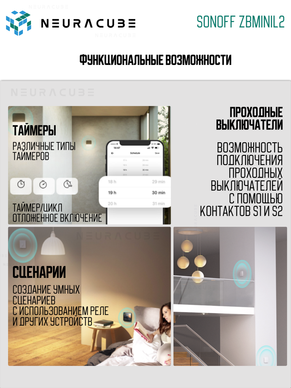 ZigBee Реле Sonoff ZBMINIL2 Extreme 2шт, 6A/1320Вт (Работает с Алисой)