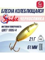 Блесна для рыбалки Черноспинка, 21 гр. 1005/2