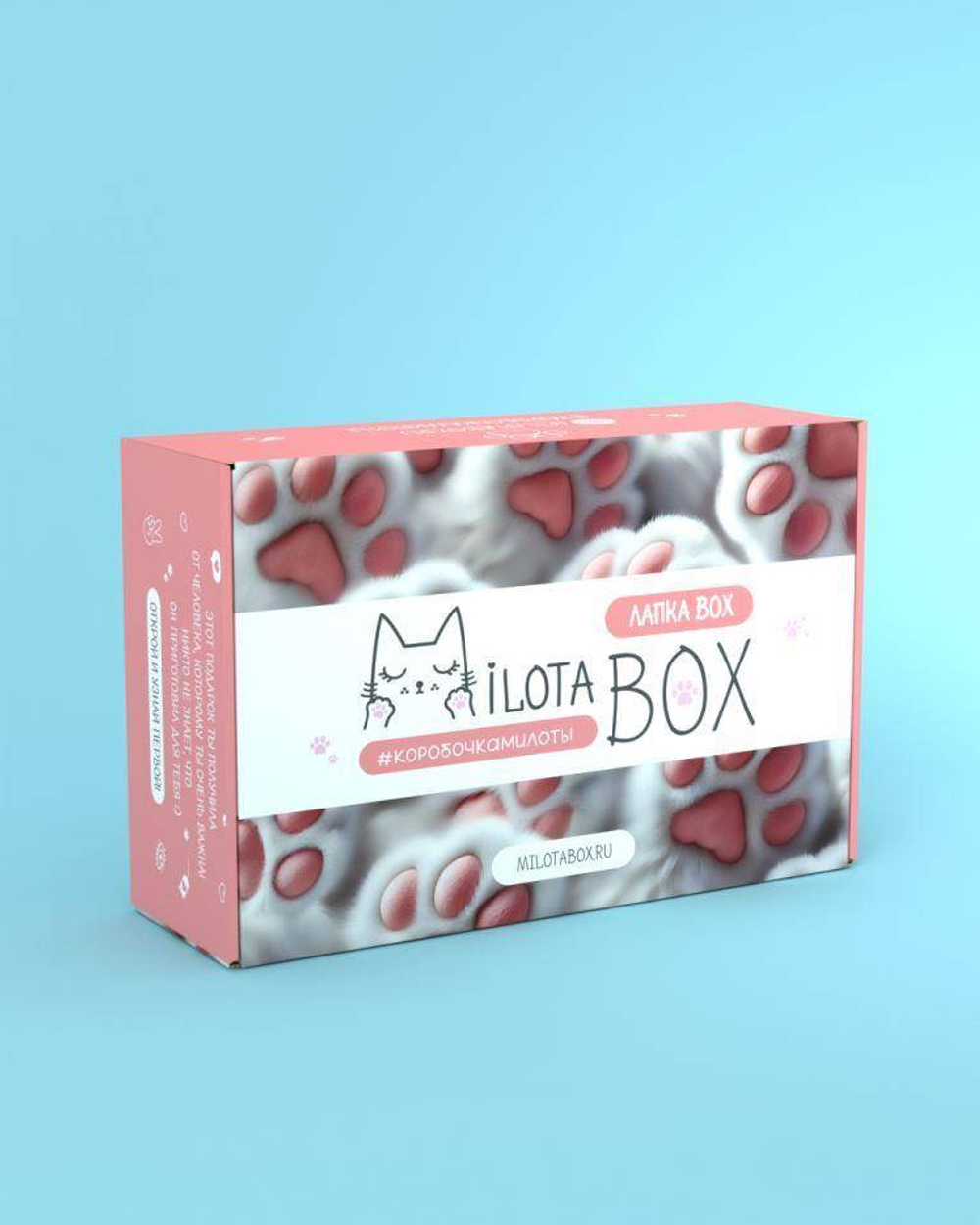 MilotaBox "Лапка Box"