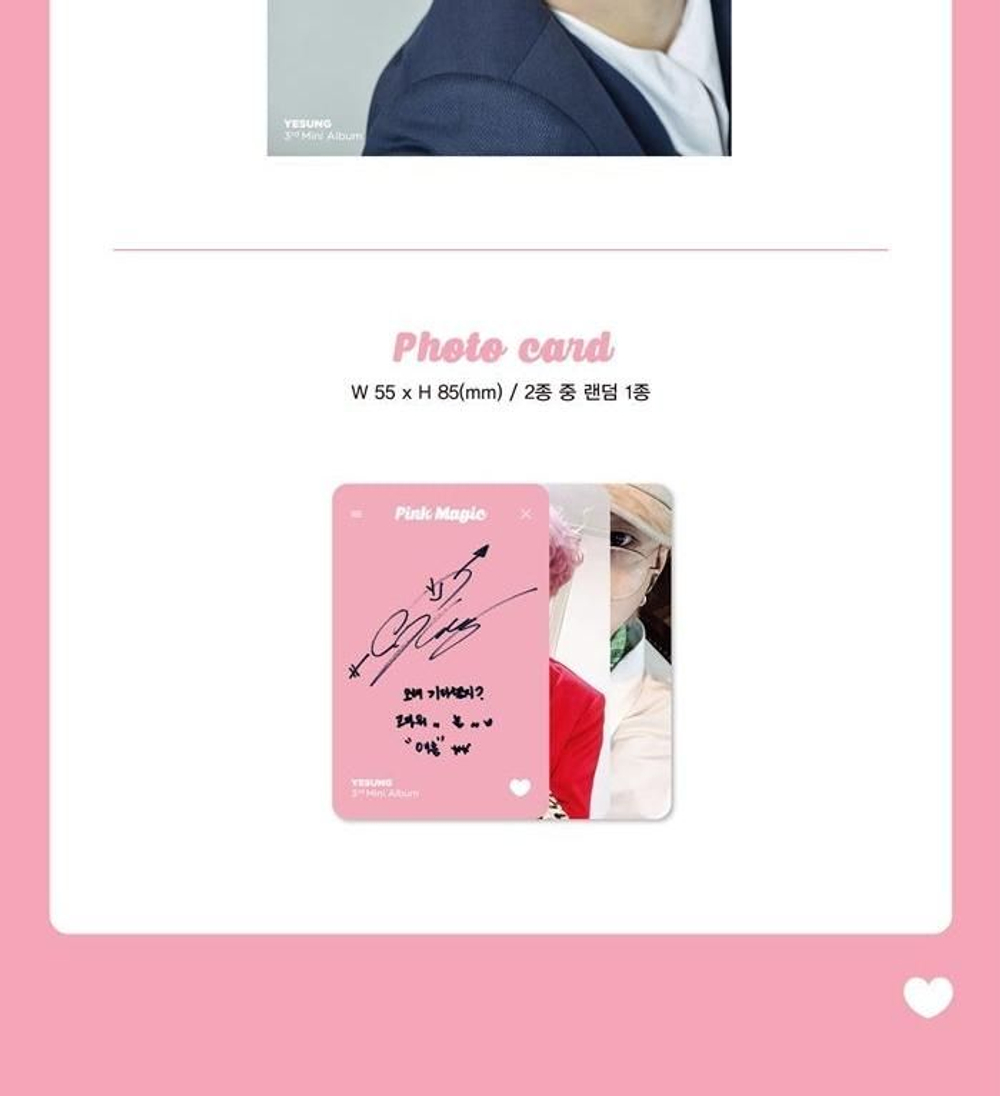 Альбом YESUNG - PINK MAGIC 3rd Mini Album KIHNO KIT 2 Version SET