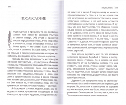 Встреча с прошлым. Архимандрит Рафаил (Карелин)