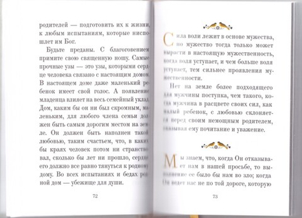 Дарите любовь: белый (Русский Паломникъ) (Государыня Императрица Александра Ф. Романова)