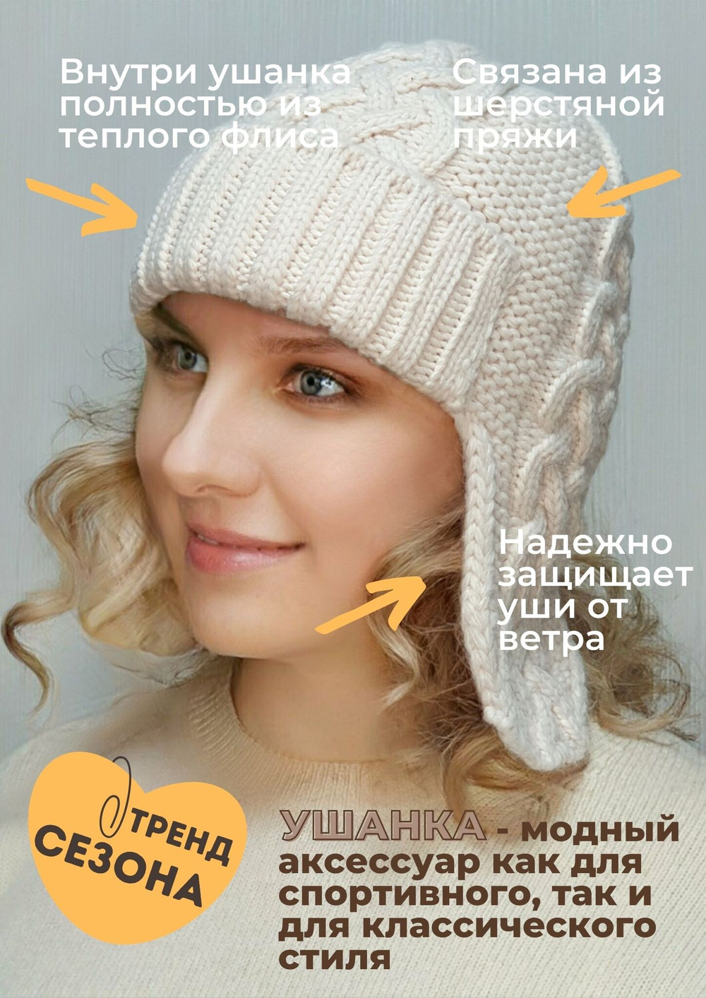 Шапка ушанка АЙС (Флис)