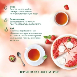 Чай в пакетиках чёрный Ahmad Tea Strawberry Cream, 25 шт