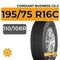 Cordiant Business CS-2 195/75 R16C 110/108R