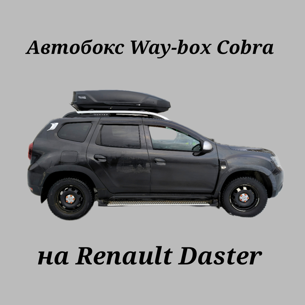 Автобокс Way-box Cobra 480 на Renault Duster