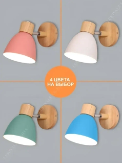 Lukivale Lights Бра, E27, 15 Вт