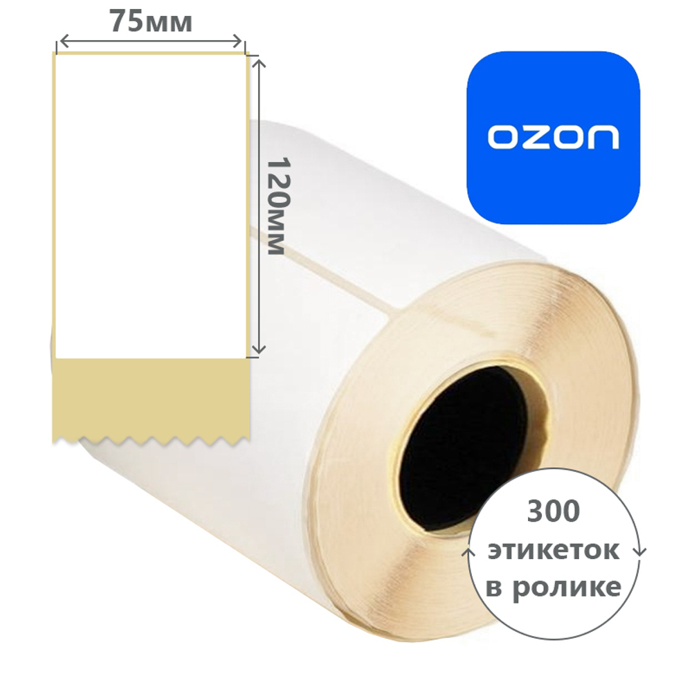 Термоэтикетка 75*120/300 (27)