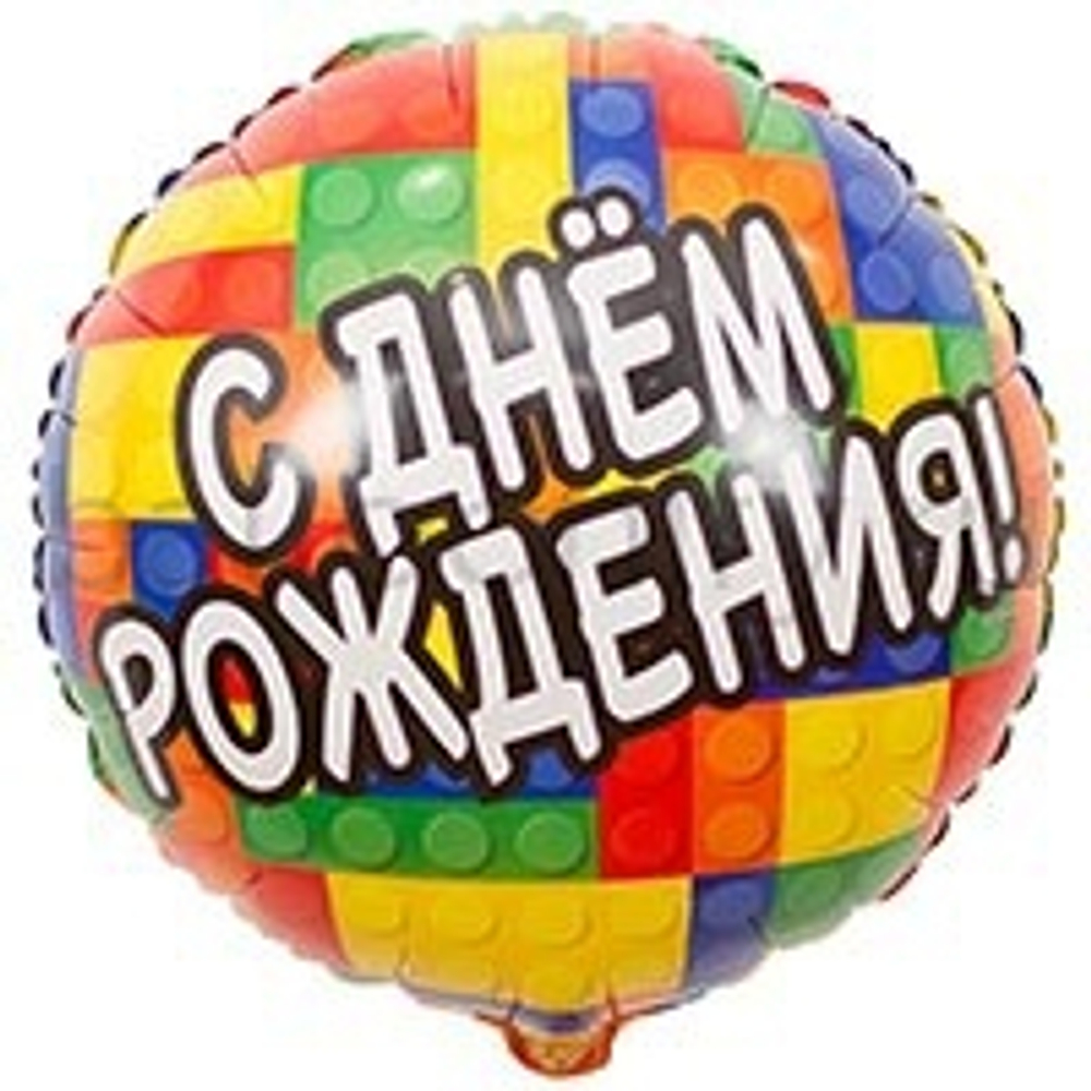 Фольгированная фигура, круг, РУС ДР Конструктор,18"/46СМ