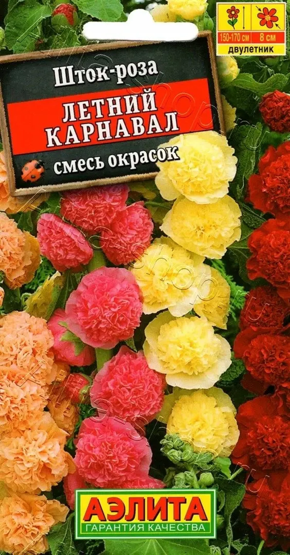 Шток-роза Летний карнавал смесь 0,3г Ц Аэлита