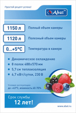 Шкаф холодильный среднетемпературный ШХс-1,0 краш. (верхний агрегат)