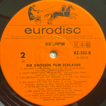 Сборник Die grossen film-schlager 2LP (Япония 1974г.)