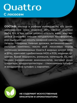 Корм для собак породы Вельш-корги пемброк, с лосось, 12 кг