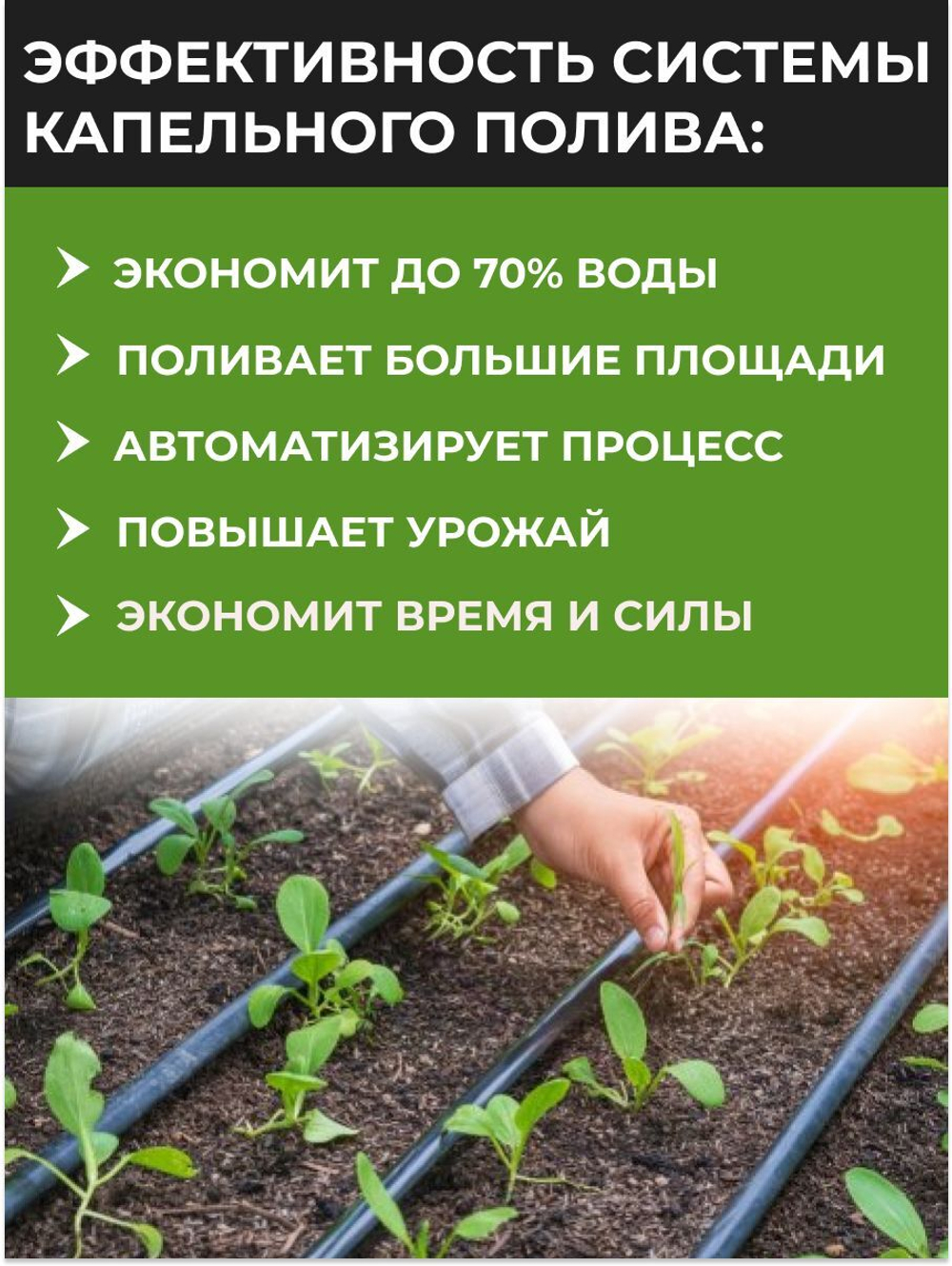 Капельный полив для теплицы 40 метров, капельная лента для организации автополива на даче