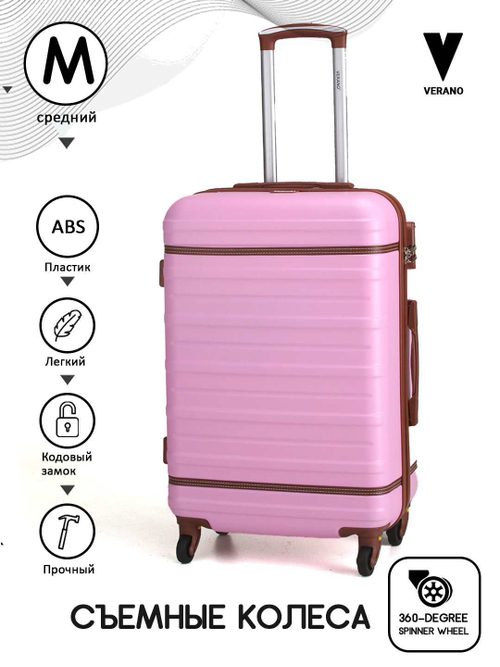 Чемодан Средний (М) ABS пластик, съемные колеса