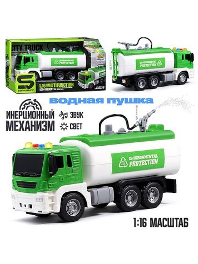 Игровая машинка Цистерна со светом и звуком (JS111B)