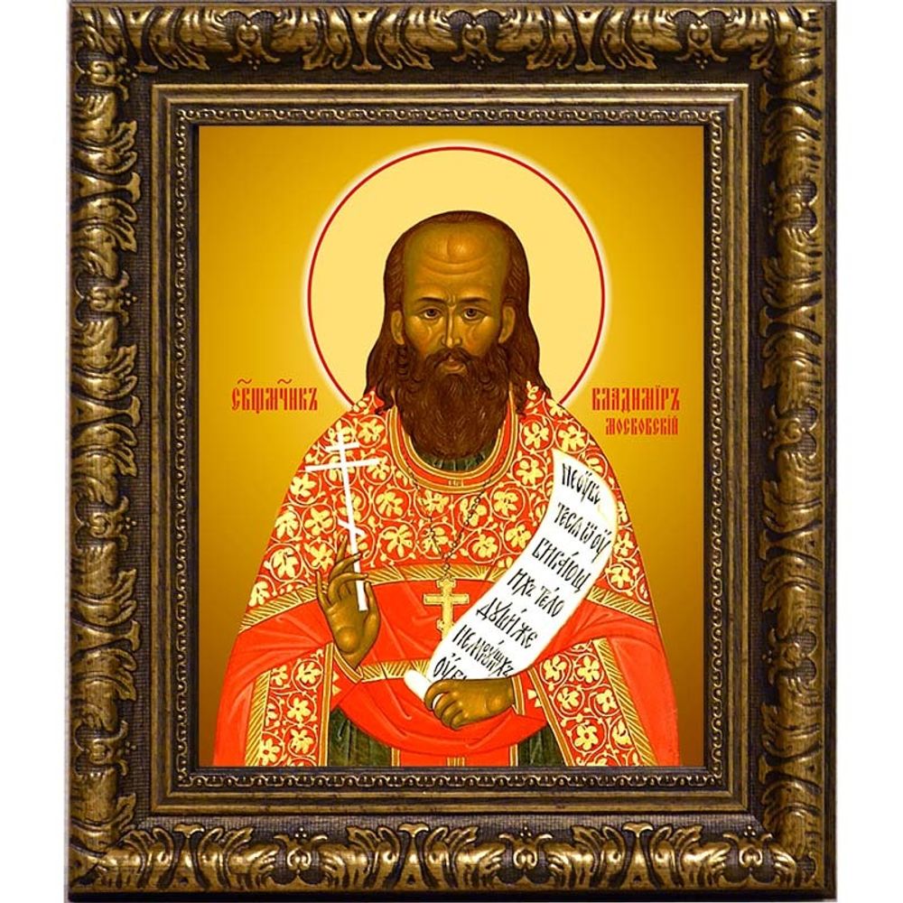 Владимир Амбарцумов, Московский, священномученик, пресвитер. Икона на холсте.