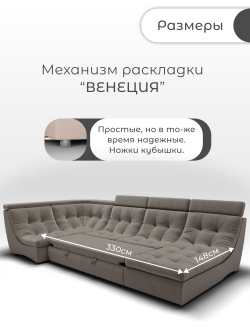 Модульный Монако-4