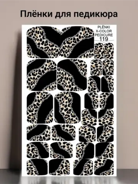 Пленки дизайн для педикюра