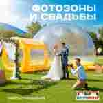 Надуная палатка-шар «BubbleTrees» ТПУ с надувным дном 3,9×3×2,3 м