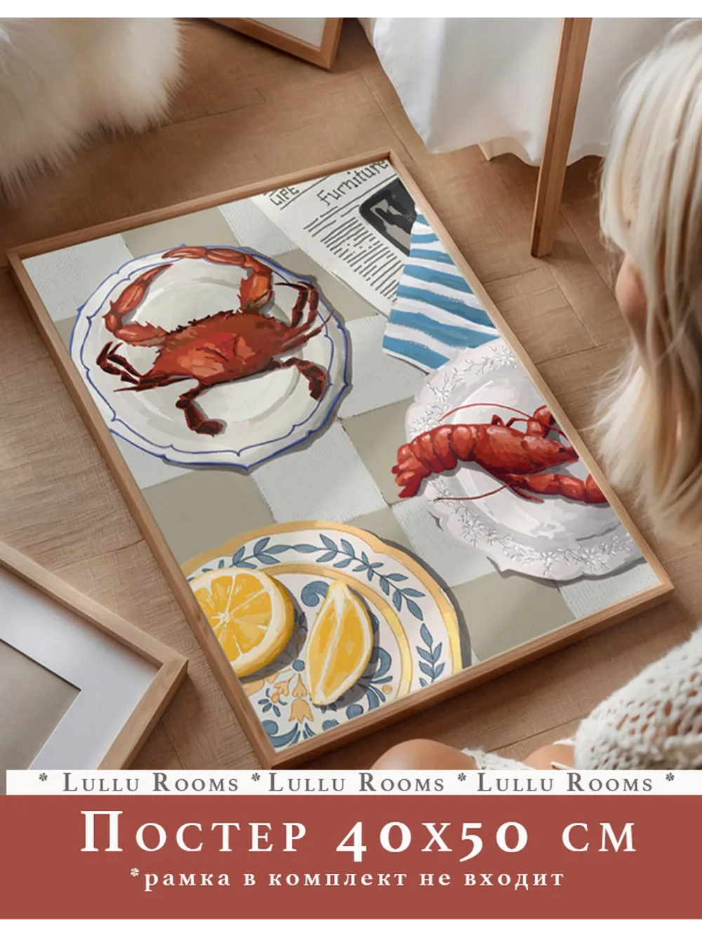 постер на кухню 40х50 см 1 шт интерьерный