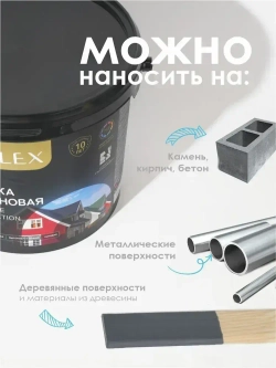 Резиновая краска SOLEX графит 7кг.