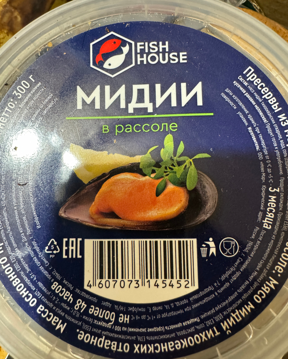 Мидии ✅Проверено -очень вкусно 😋